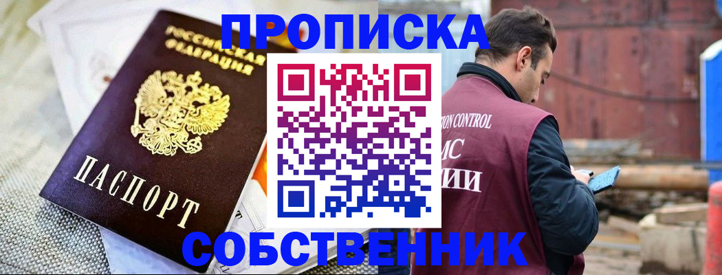 временная регистрация купить в Усть-Катаве