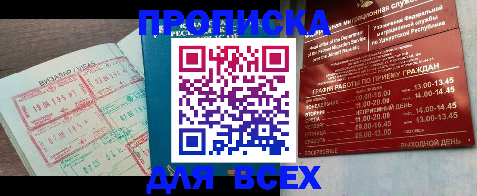 временная регистрация поиск в Усть-Катаве