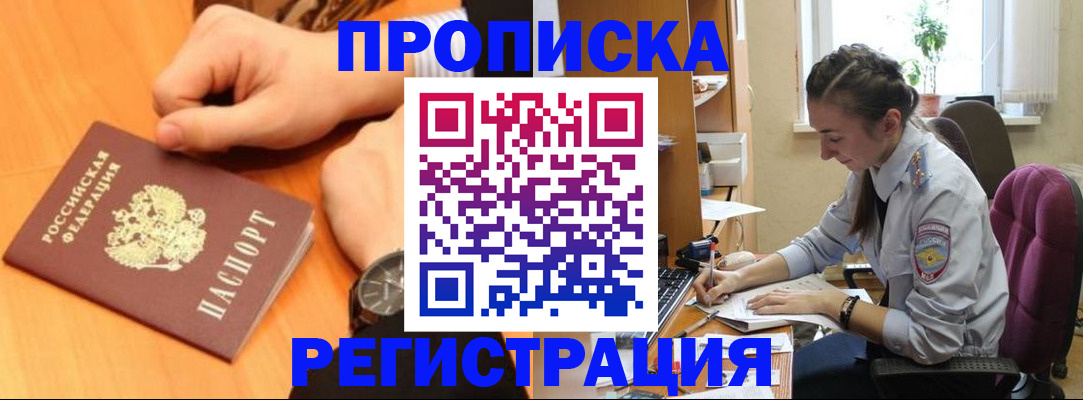прописка для военкомата в Усть-Катаве