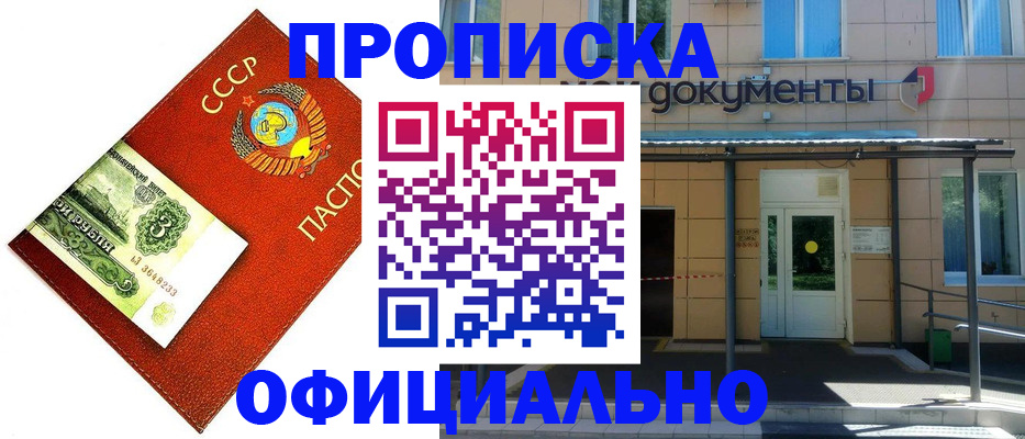 прописка для школы в Усть-Катаве