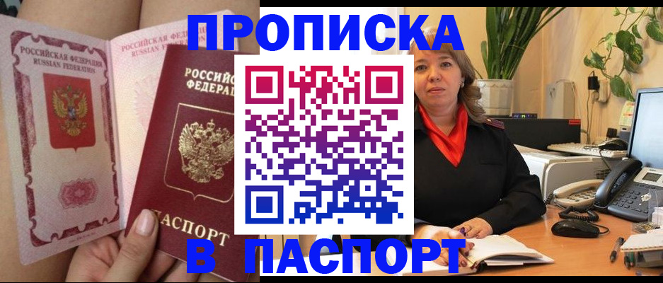 прописка поиск в Усть-Катаве