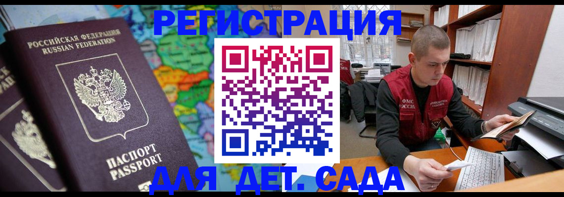 временная регистрация адрес в Усть-Катаве