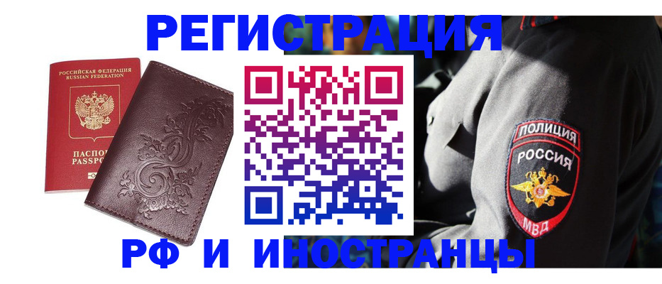 прописка в квартире в Усть-Катаве